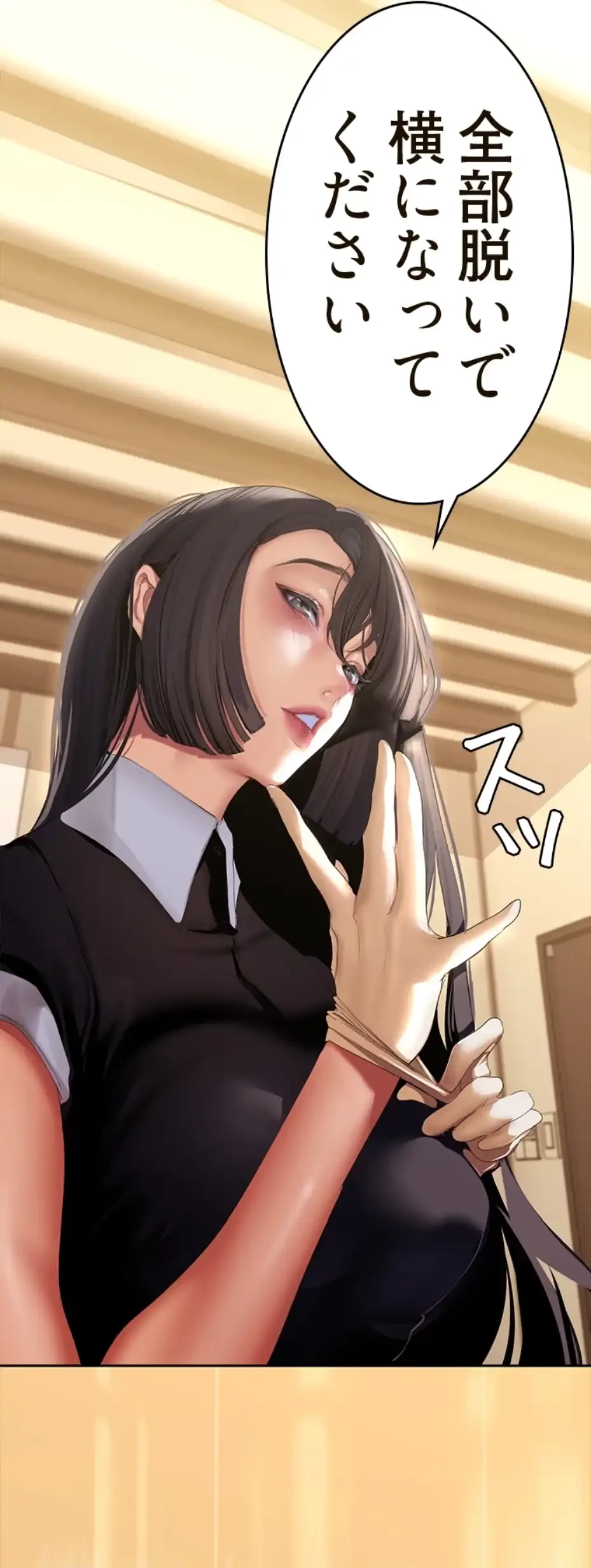 すばらしき新世界 第305話 - 37