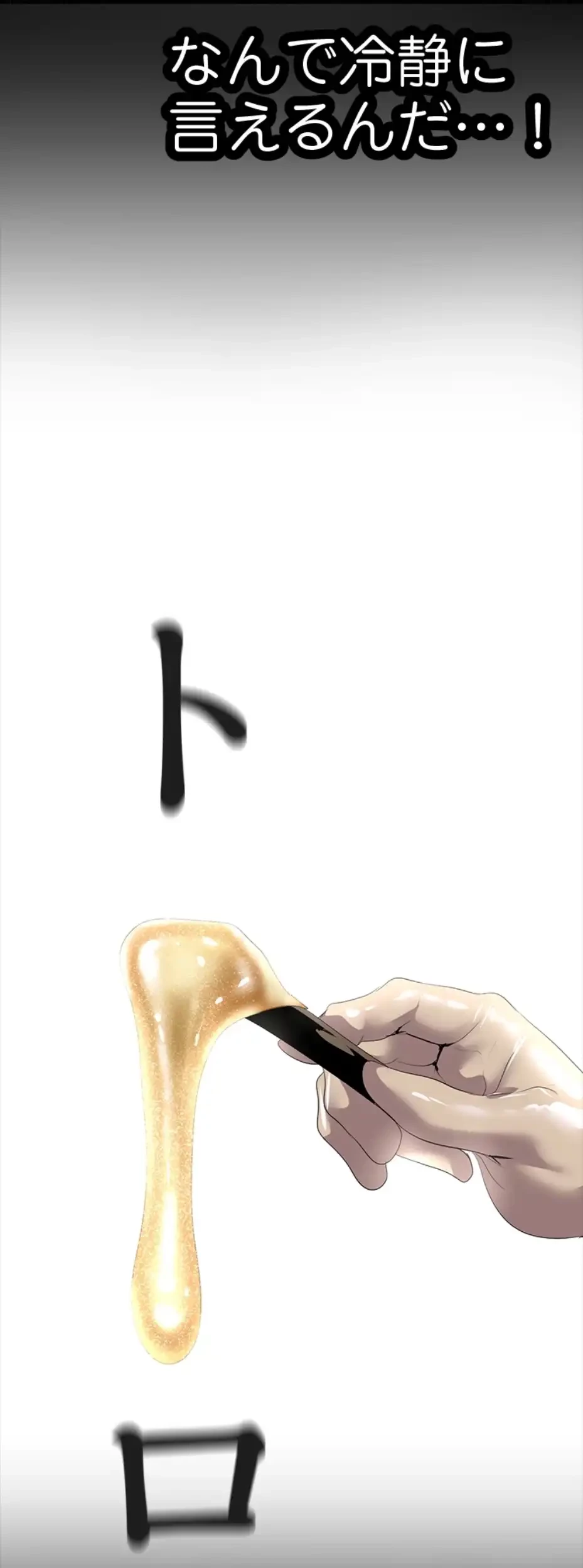 すばらしき新世界 第305話 - 42