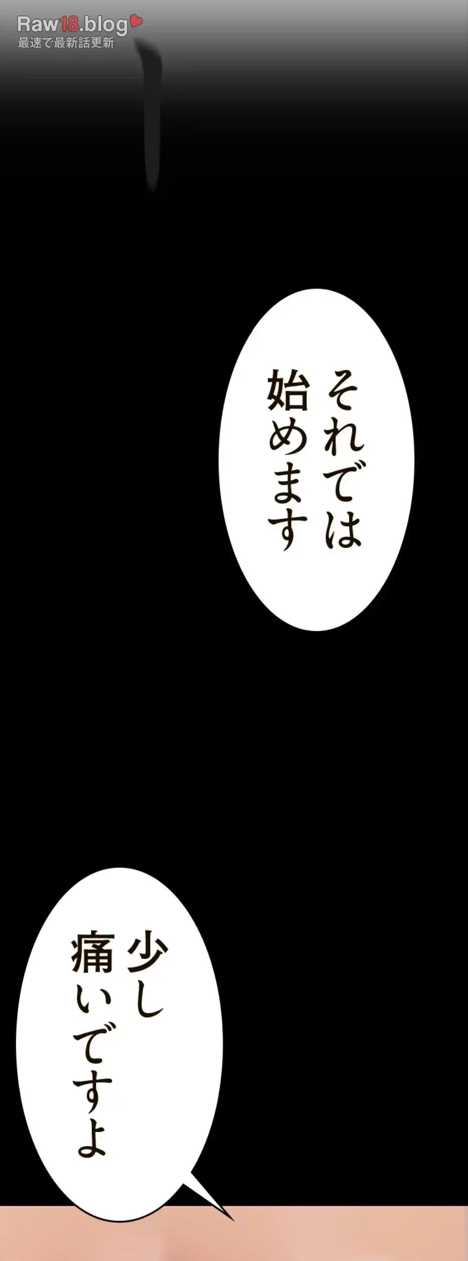 すばらしき新世界 第305話 - 43