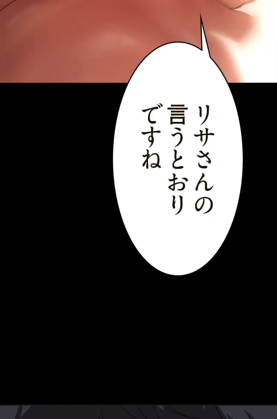 すばらしき新世界 第306話 - 3