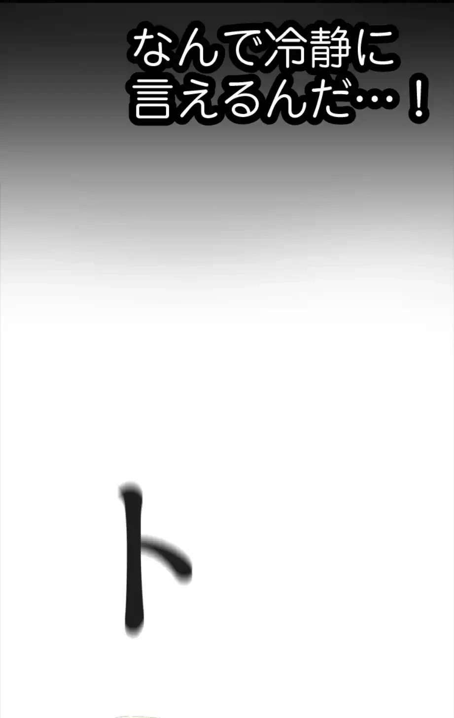 すばらしき新世界 第306話 - 5