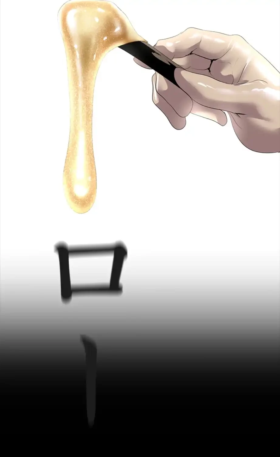 すばらしき新世界 第306話 - 6