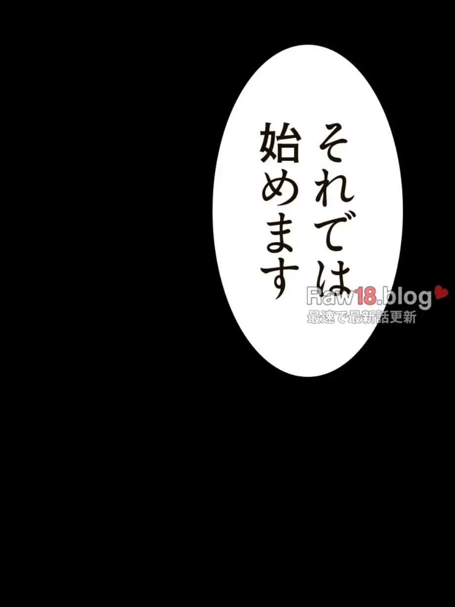 すばらしき新世界 第306話 - 7