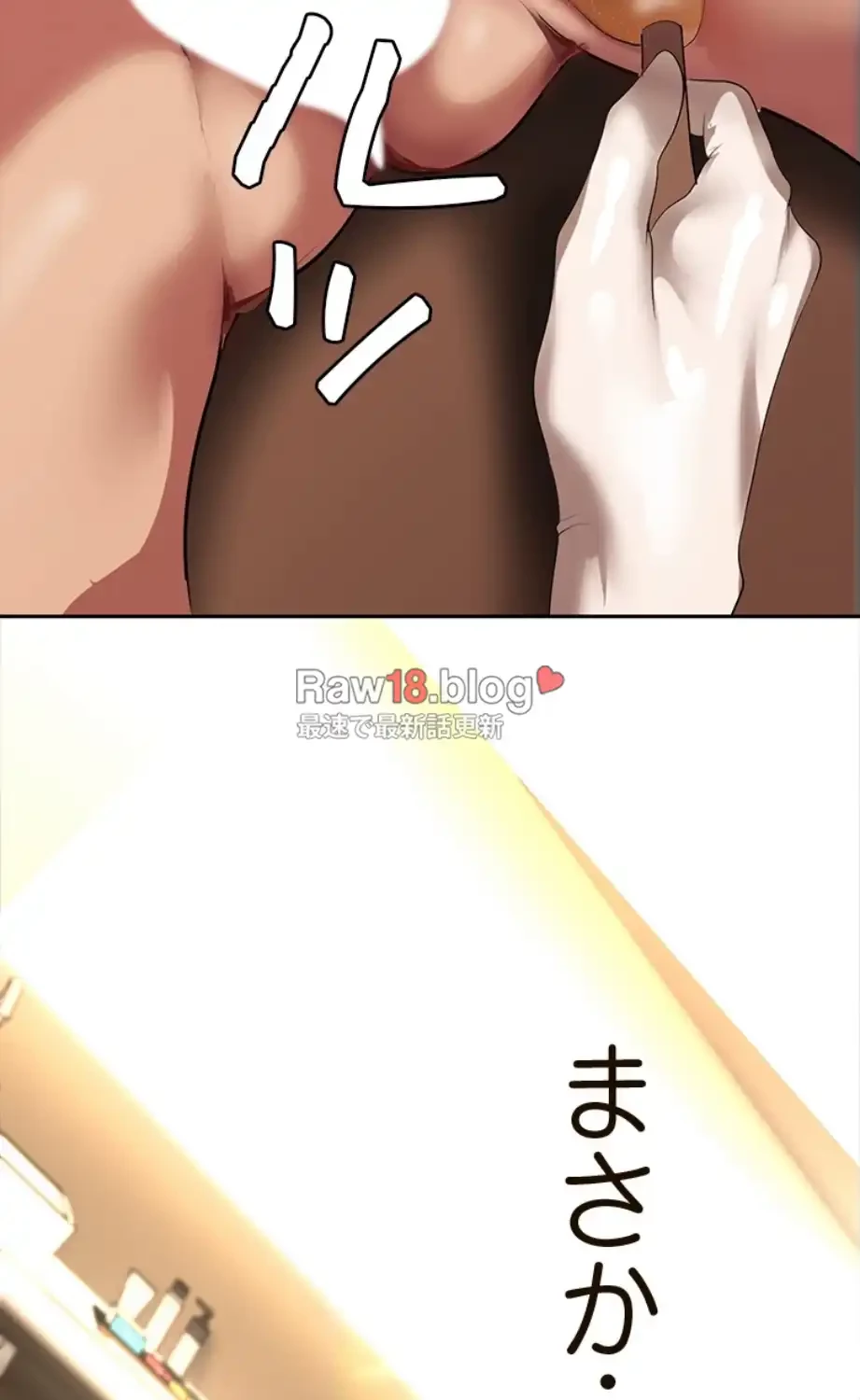 すばらしき新世界 第306話 - 10