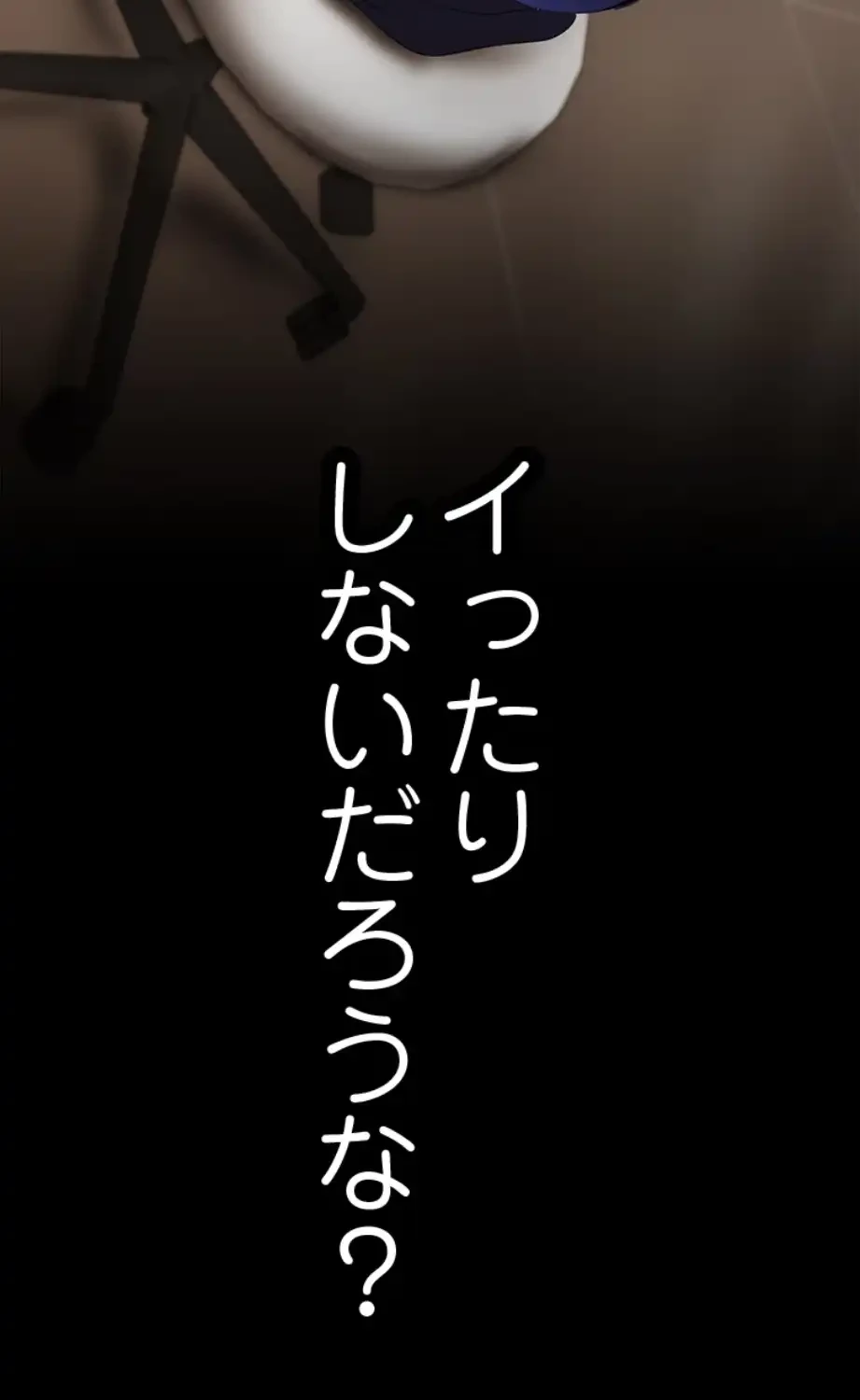 すばらしき新世界 第306話 - 12