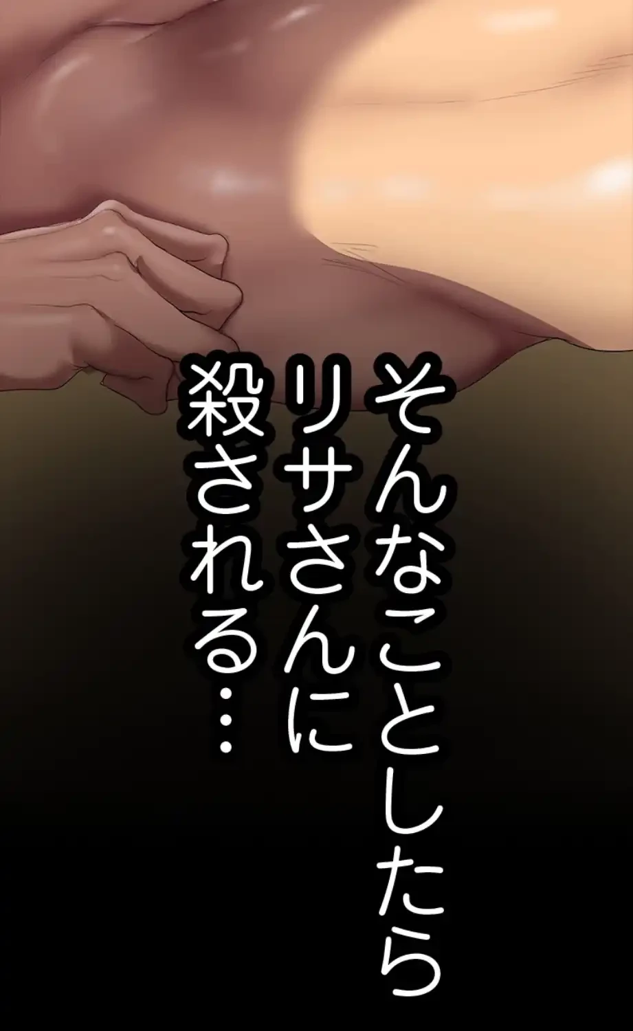 すばらしき新世界 第306話 - 15