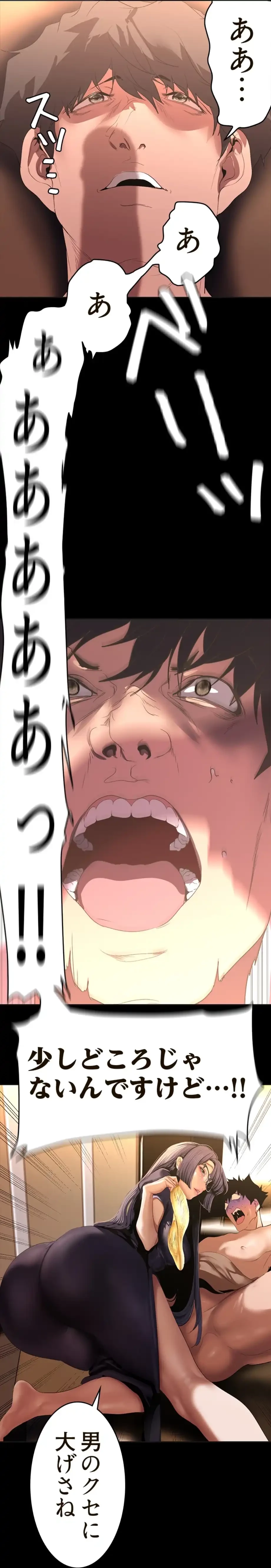 すばらしき新世界 第306話 - 17