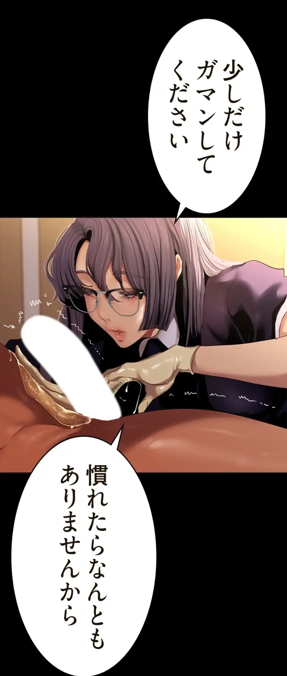 すばらしき新世界 第306話 - 18