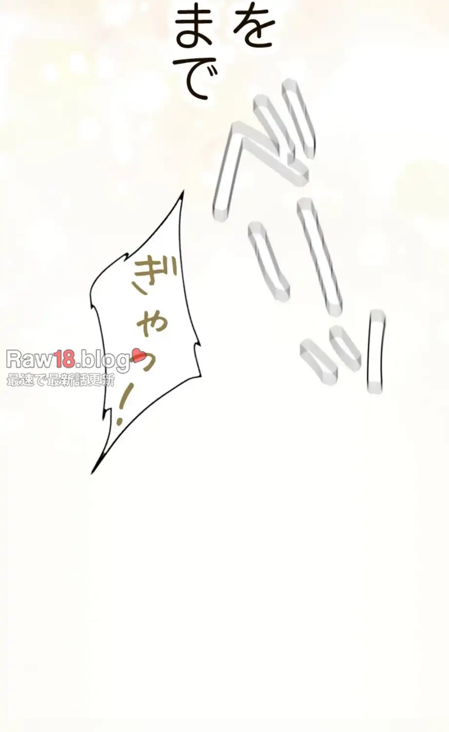 すばらしき新世界 第306話 - 22