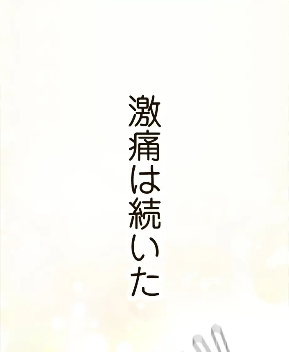 すばらしき新世界 第306話 - 23