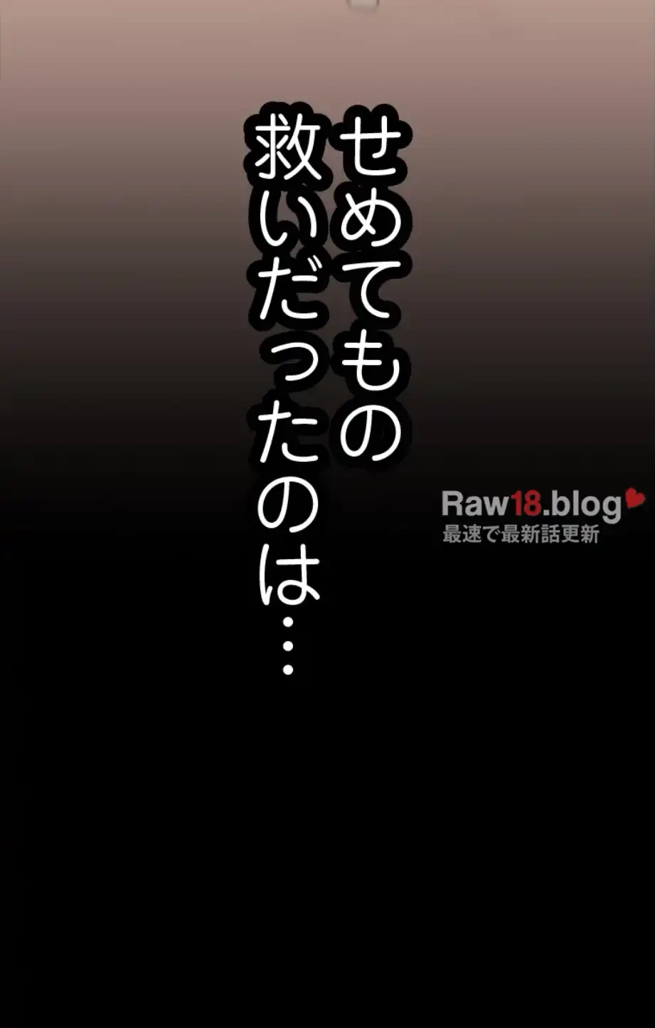 すばらしき新世界 第306話 - 25