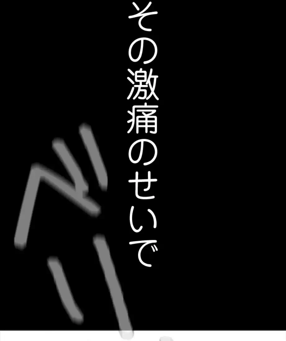すばらしき新世界 第306話 - 26