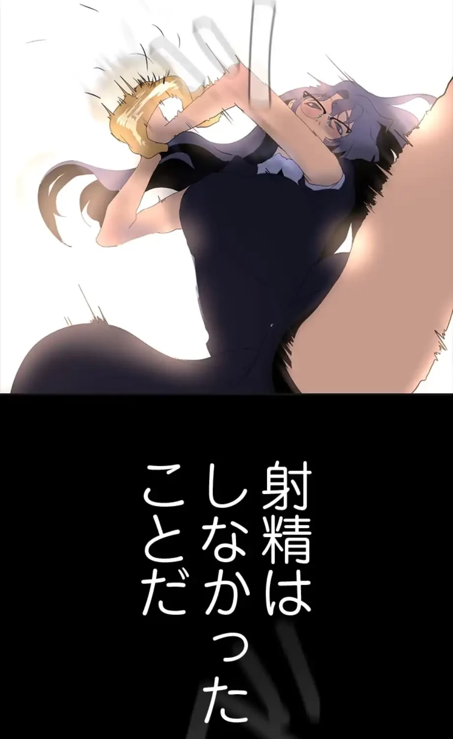 すばらしき新世界 第306話 - 27