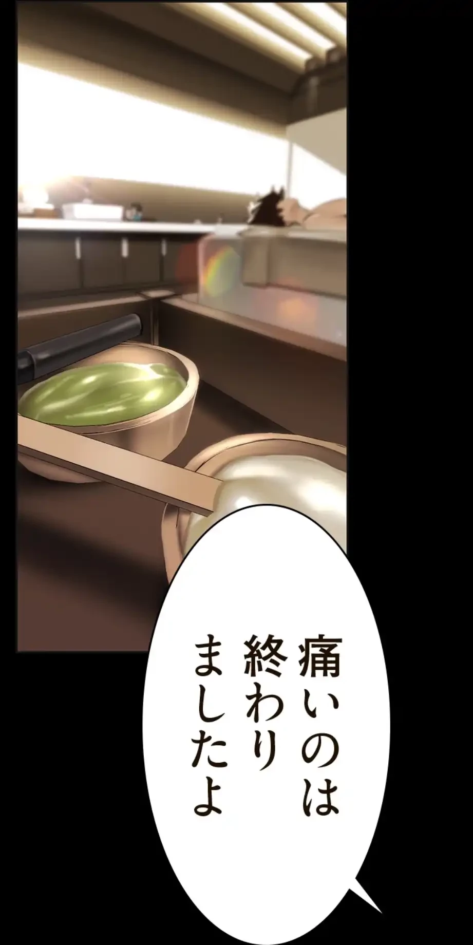 すばらしき新世界 第306話 - 29