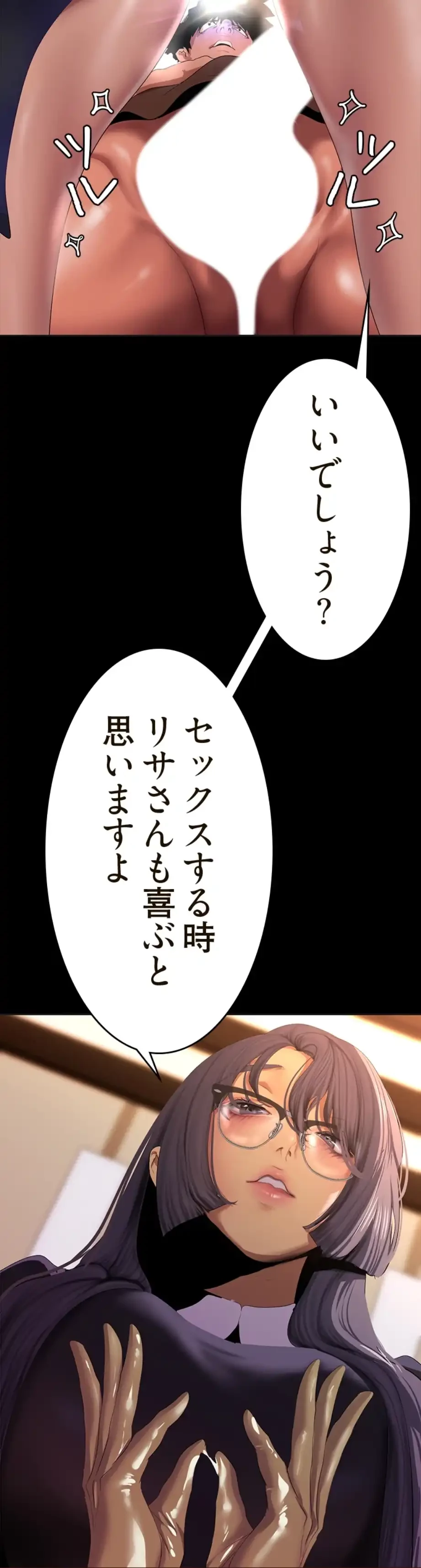 すばらしき新世界 第306話 - 32