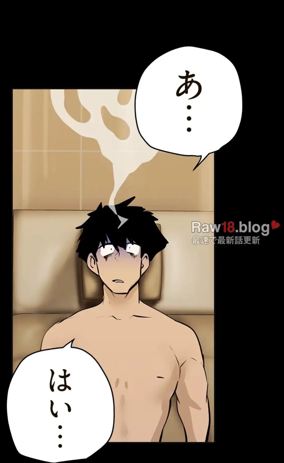 すばらしき新世界 第306話 - 34