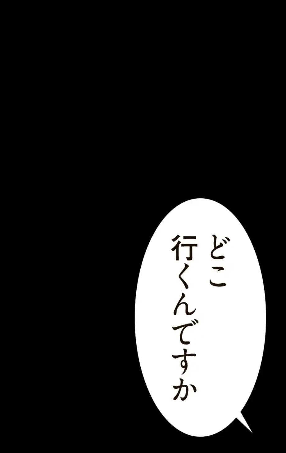 すばらしき新世界 第306話 - 36