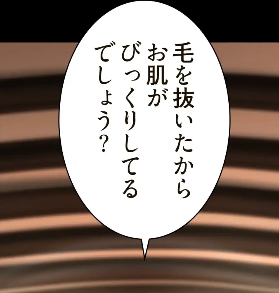 すばらしき新世界 第306話 - 38