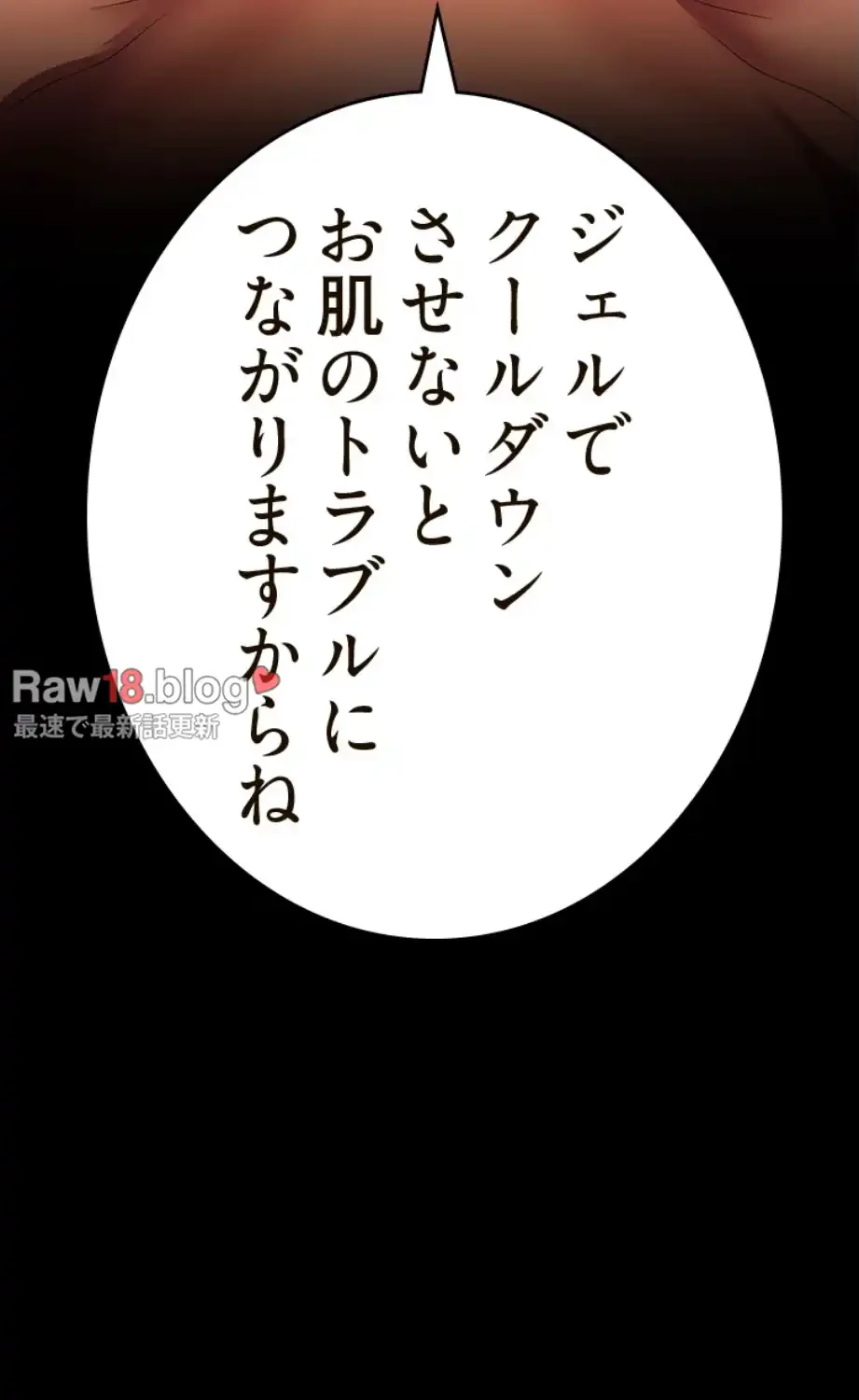 すばらしき新世界 第306話 - 40