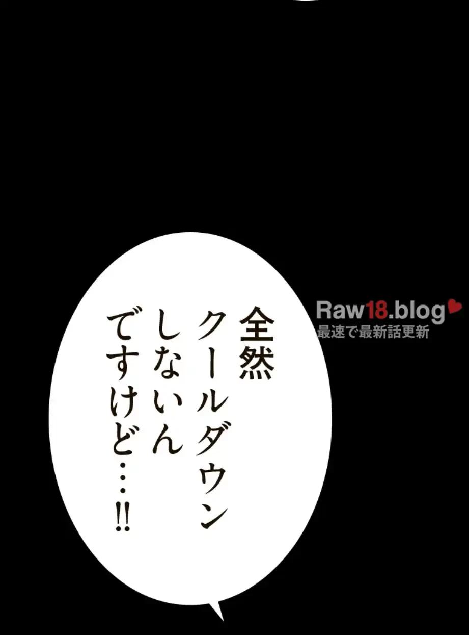 すばらしき新世界 第306話 - 43