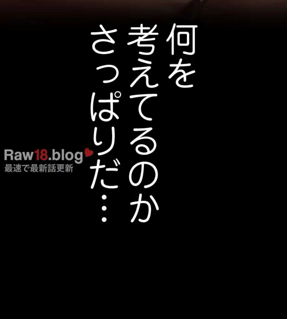 すばらしき新世界 第306話 - 49