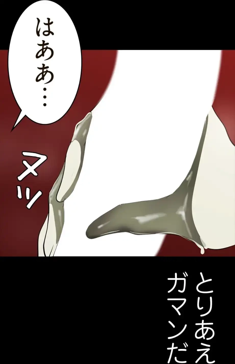 すばらしき新世界 第306話 - 50