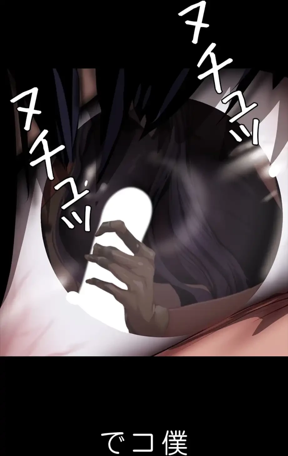 すばらしき新世界 第306話 - 53