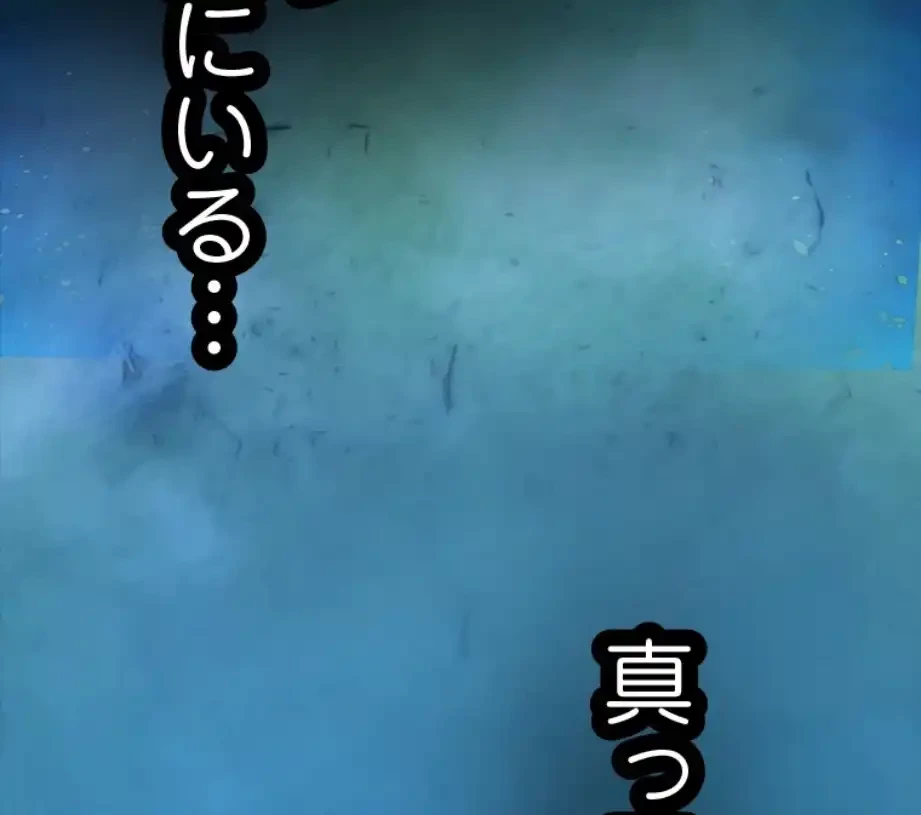 すばらしき新世界 第306話 - 56