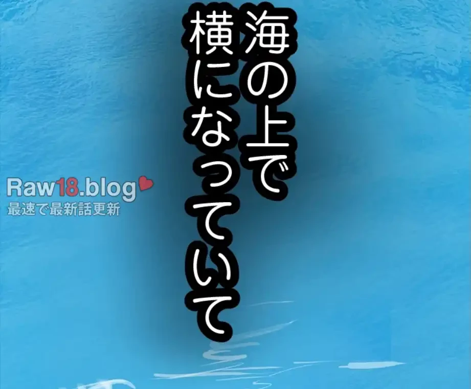 すばらしき新世界 第306話 - 58