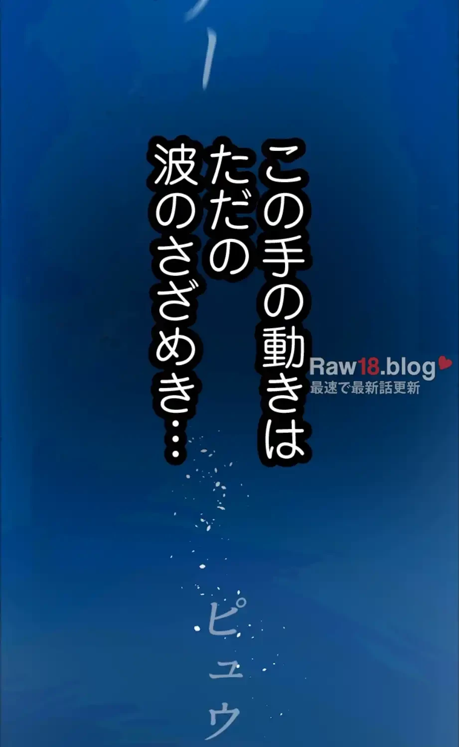 すばらしき新世界 第306話 - 61