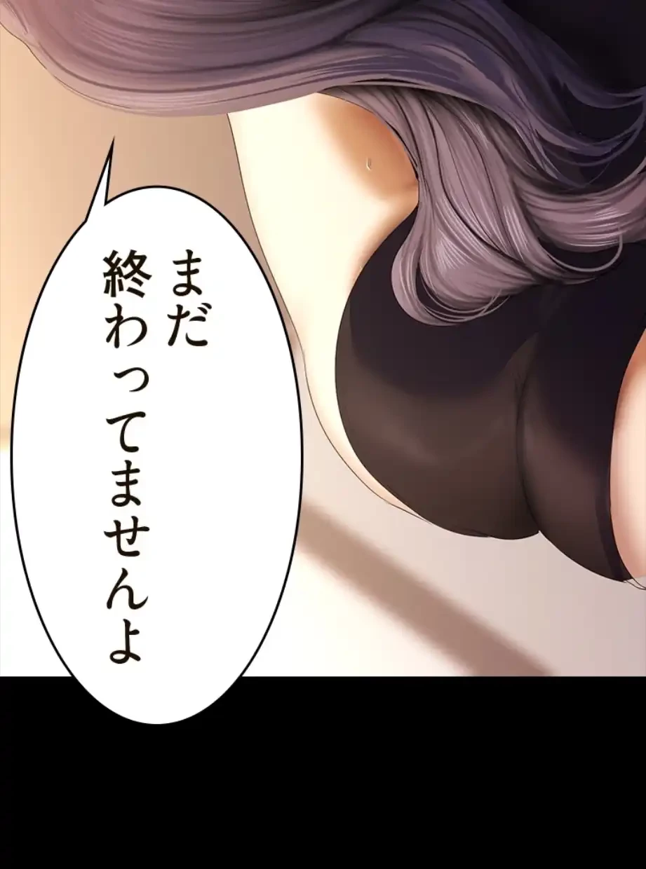 すばらしき新世界 第306話 - 66