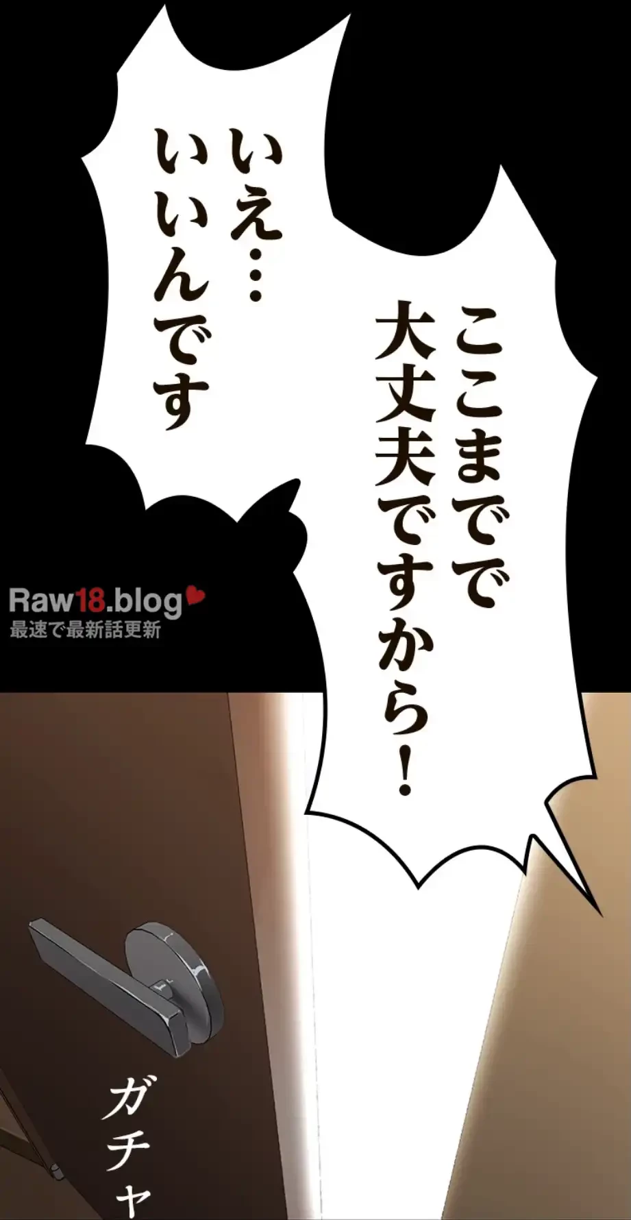 すばらしき新世界 第306話 - 67