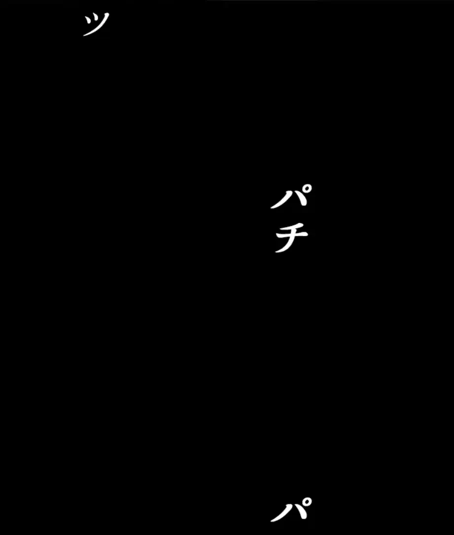 すばらしき新世界 第306話 - 68