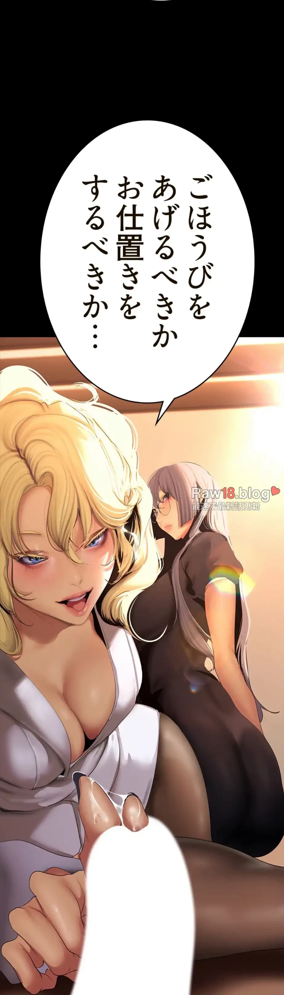 すばらしき新世界 第306話 - 70