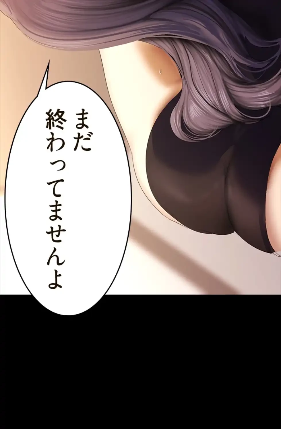 すばらしき新世界 第307話 - 2