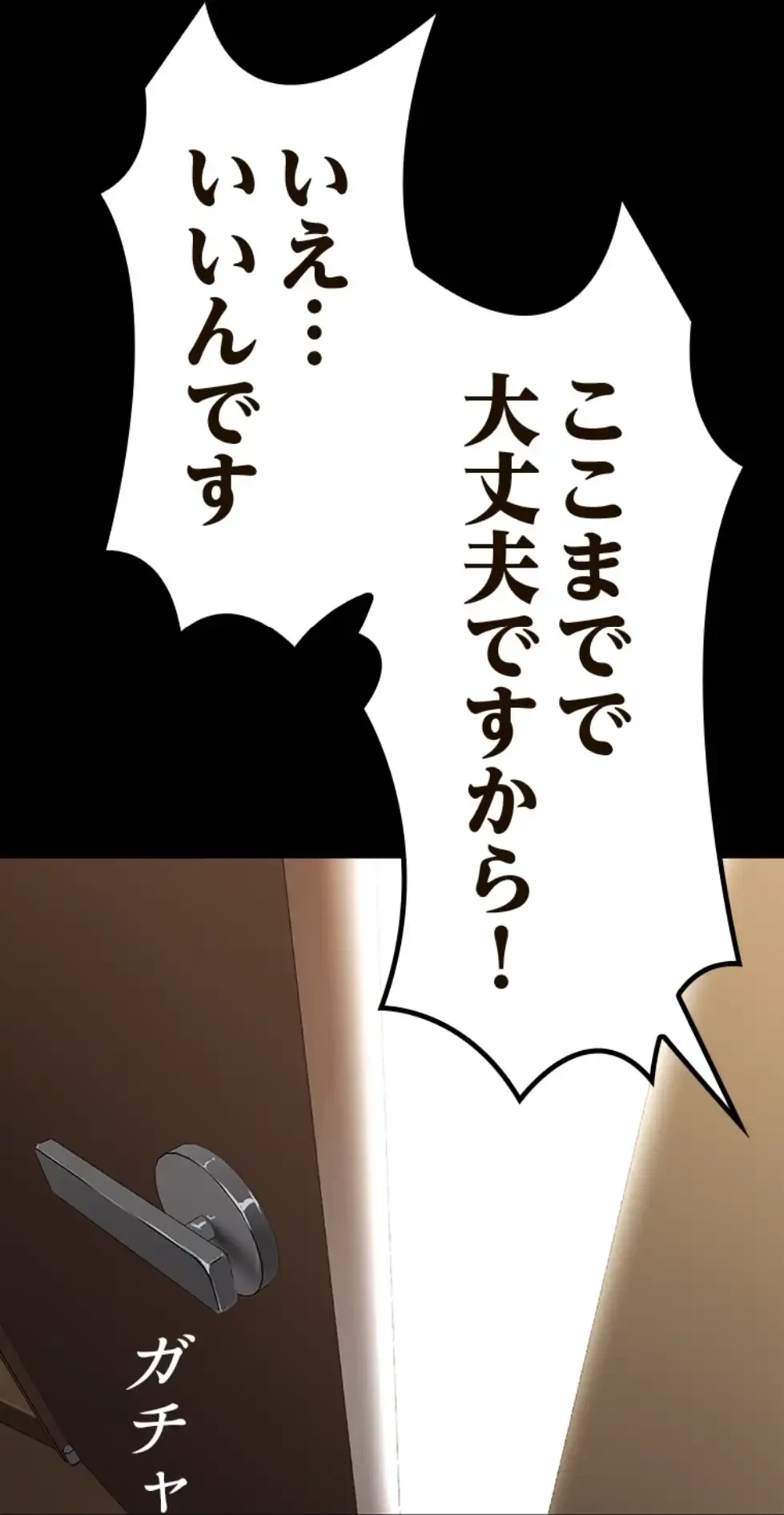 すばらしき新世界 第307話 - 3