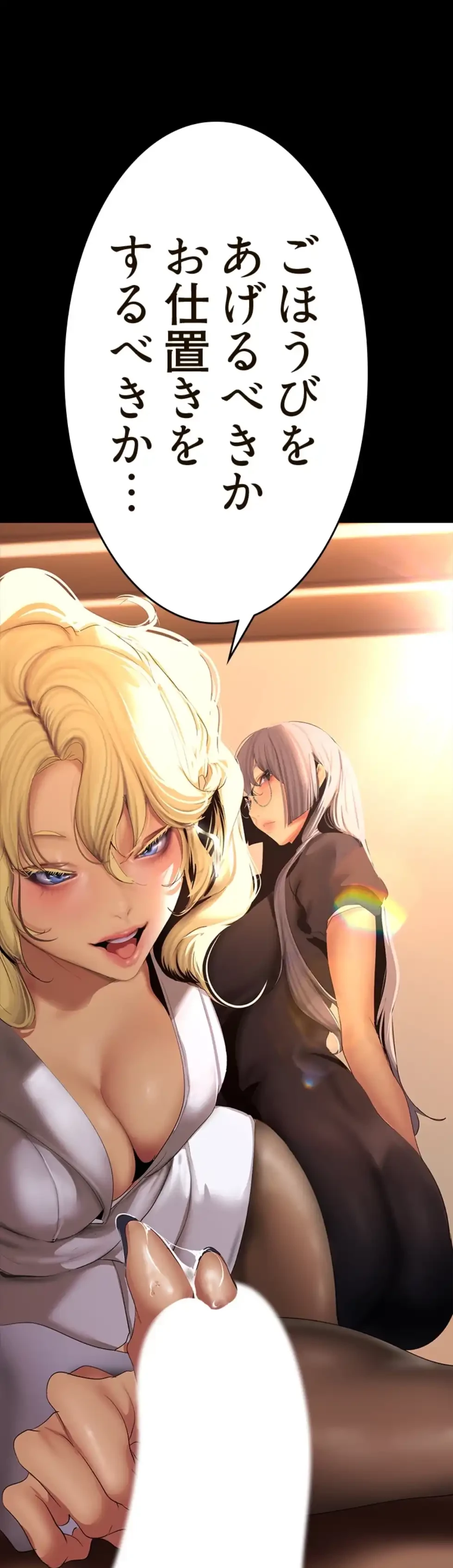 すばらしき新世界 第307話 - 6