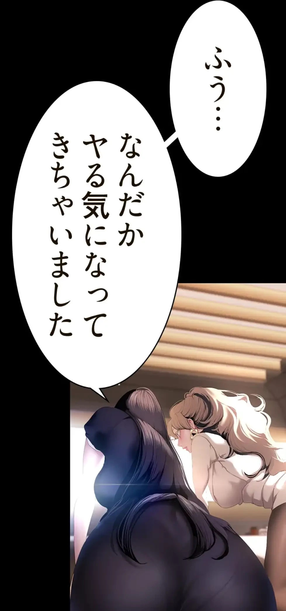 すばらしき新世界 第307話 - 9