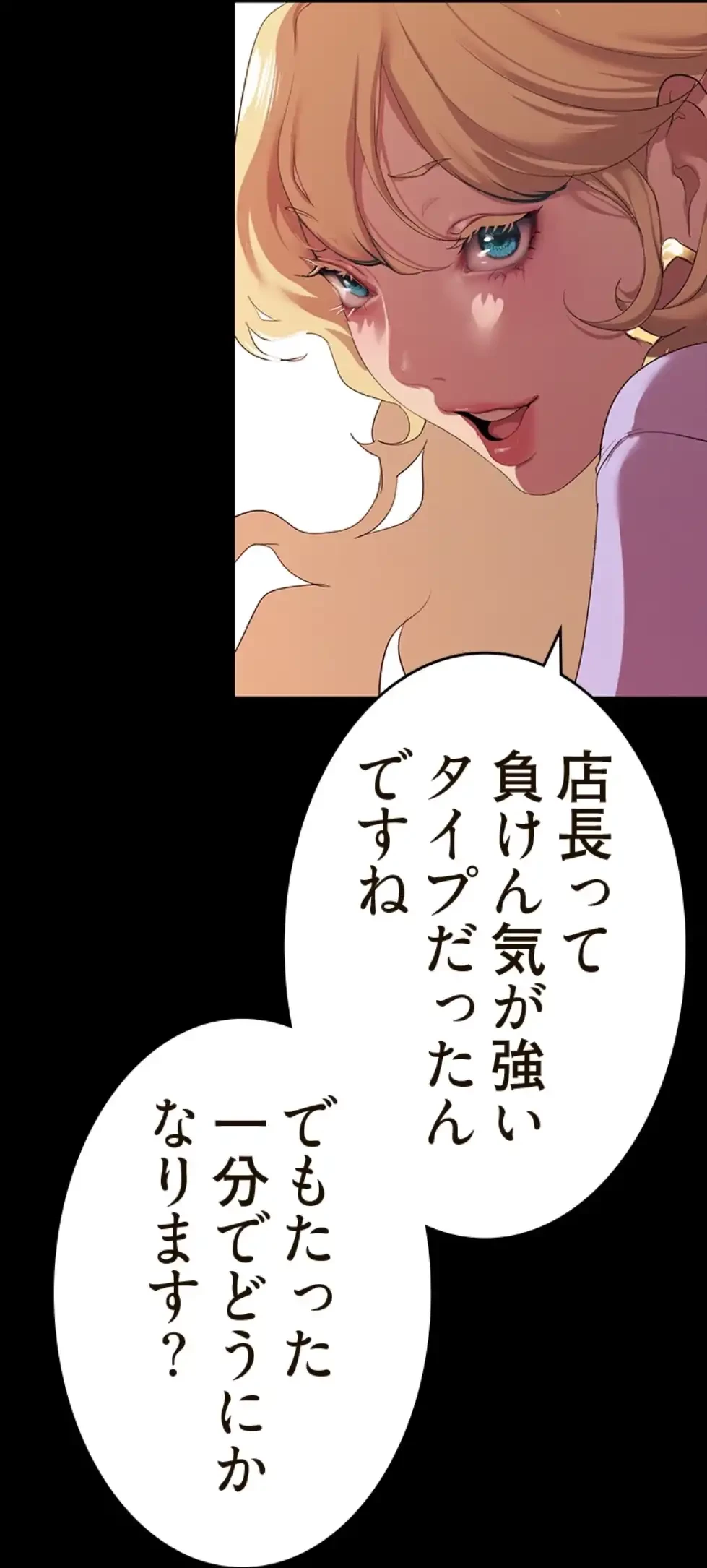 すばらしき新世界 第307話 - 12