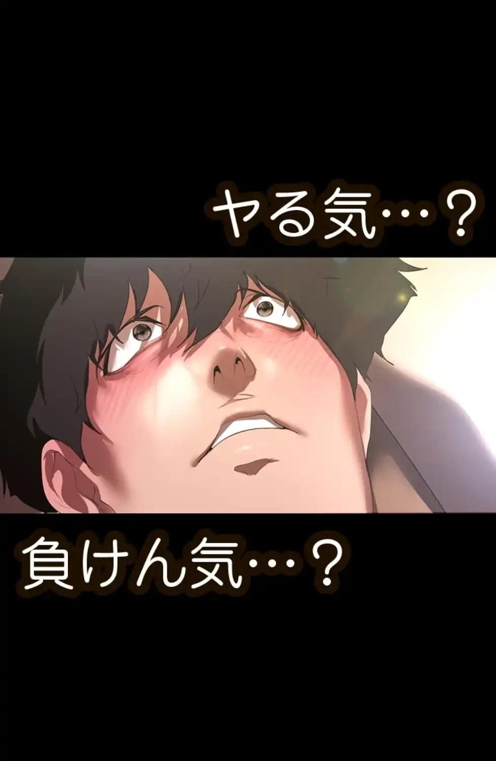 すばらしき新世界 第307話 - 14