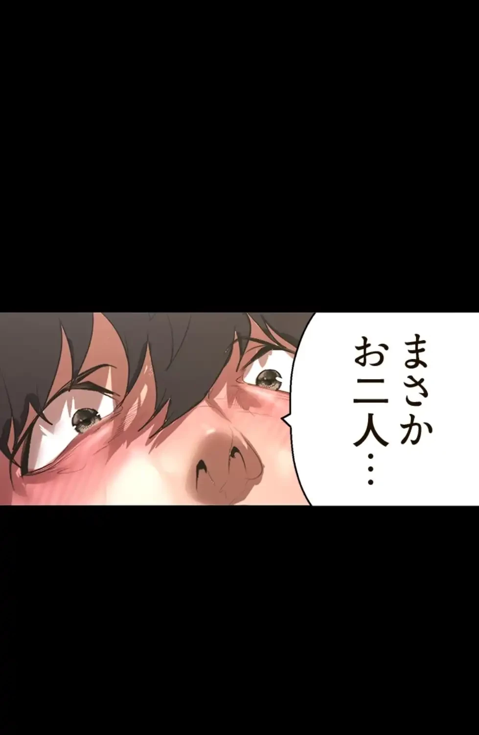 すばらしき新世界 第307話 - 15