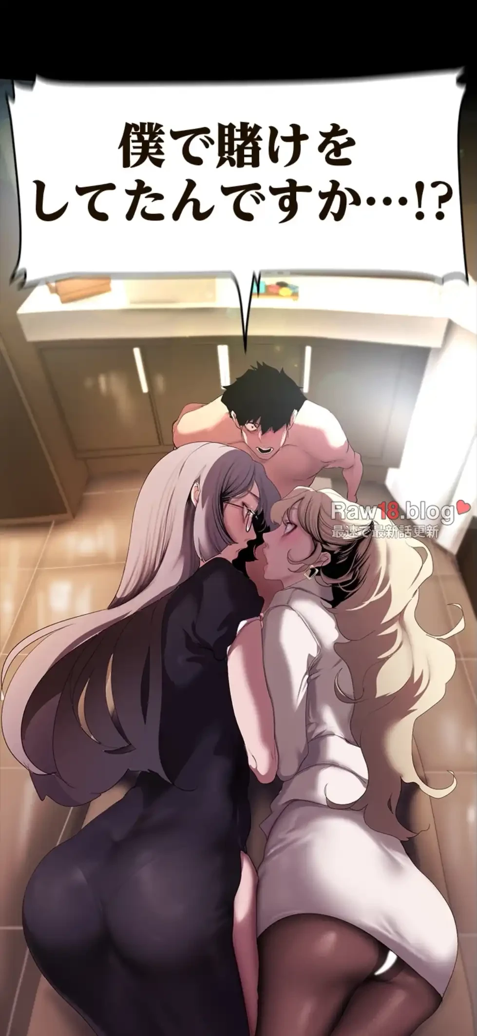 すばらしき新世界 第307話 - 16