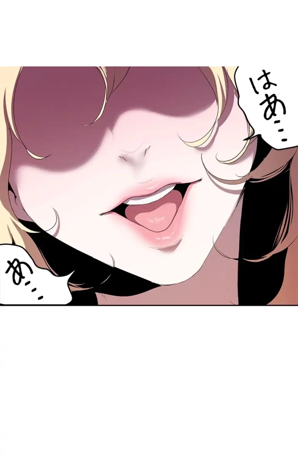 すばらしき新世界 第307話 - 24