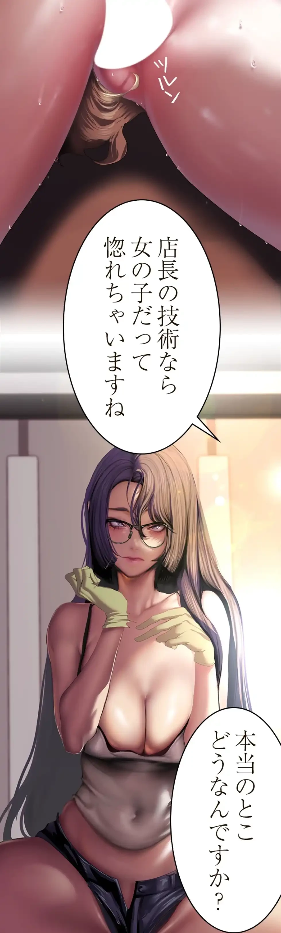 すばらしき新世界 第307話 - 29