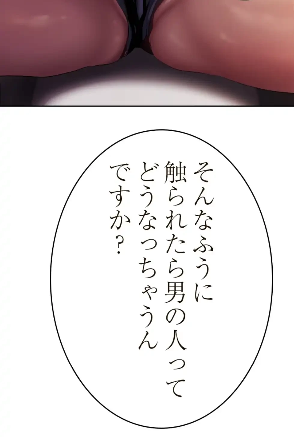 すばらしき新世界 第307話 - 30