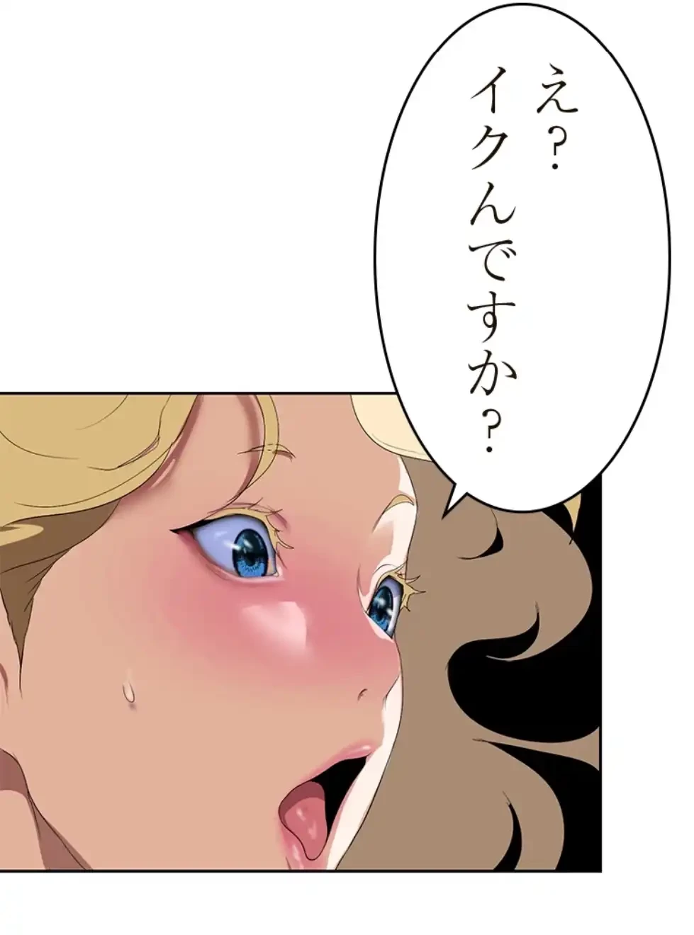 すばらしき新世界 第307話 - 32