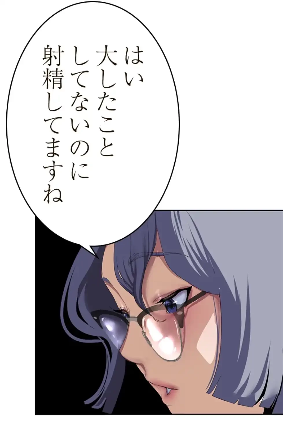 すばらしき新世界 第307話 - 33