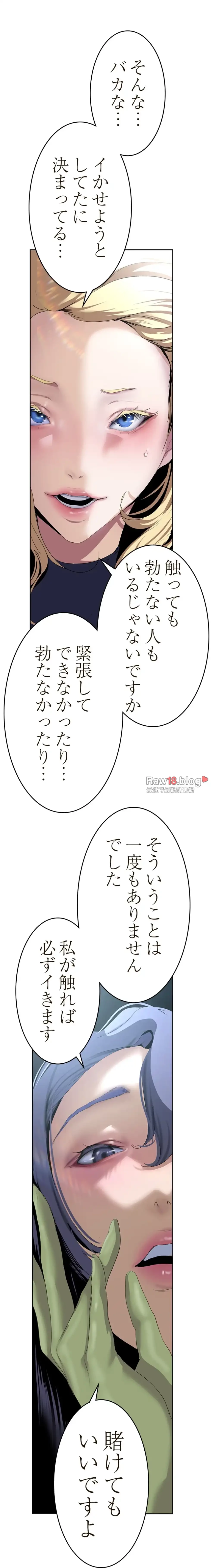 すばらしき新世界 第307話 - 34