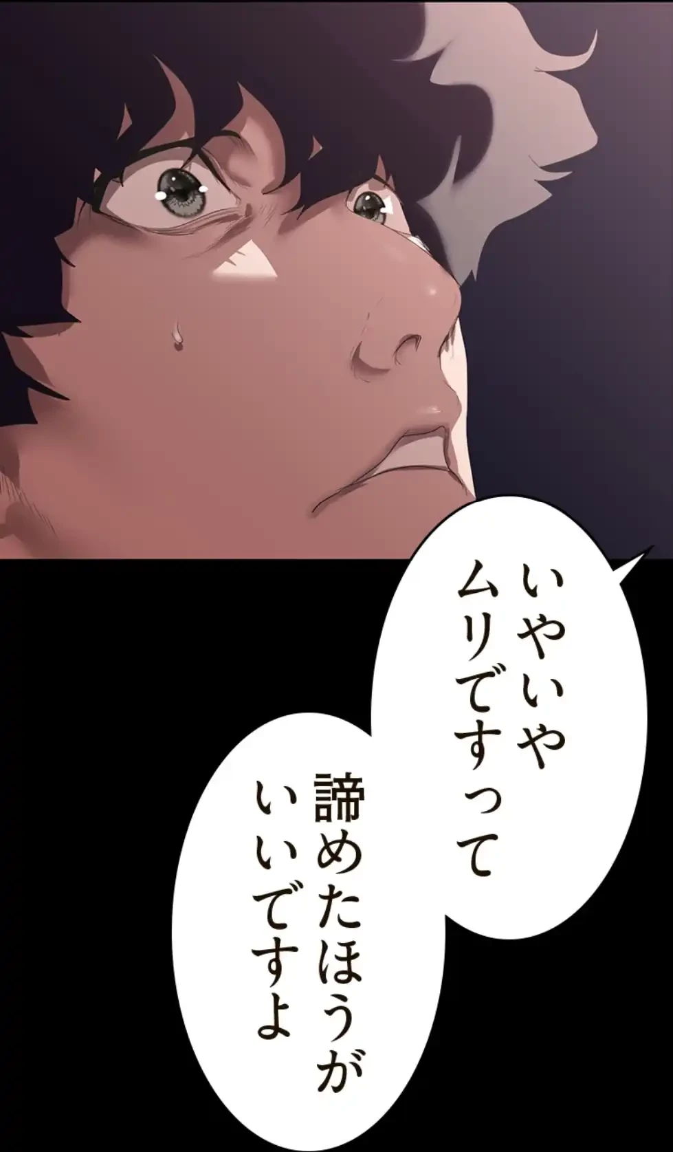 すばらしき新世界 第307話 - 38