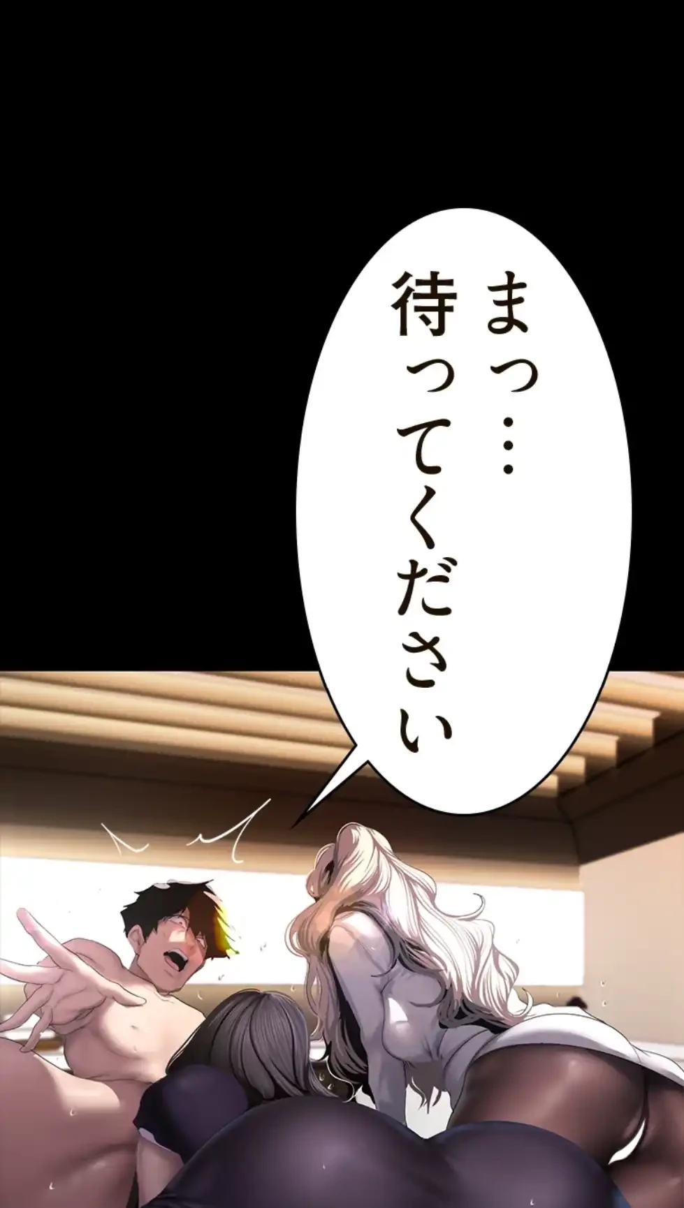 すばらしき新世界 第307話 - 44